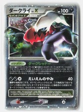 Darkrai LV.X DMG 2007 DPBP#530 Rare Shining Darkness Japanese 1st Edition Holo picture