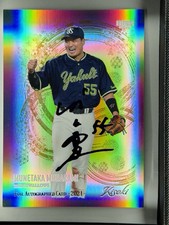 2026 BBM Kiseki Munetaka Murakami BLUE FACSIMILE AUTOGRAPH RC #17 #D 28/35 picture