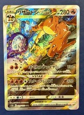 NM Charizard VSTAR SAR 212/172 S12a VSTAR Universe Japanese Pokemon Card 🔥🔥 picture