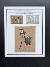 Japan MEI Stamp Hobby Week Com Set 1976 Stamp Silver Plated Relief & Block Print picture