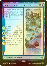 MTG Roll-Roll-Roll-Roll FOIL HOB Japanese picture