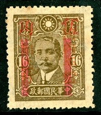 China 1943 Wartime Overprint 50¢/16¢ Hupeh Sc #528p50 Pair Mint K294 picture