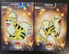 GROWLITHE X ARCANINE - POKEMON CARD DATABASE SHINY KANTO CCG picture
