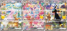 Espeon Sylveon Umbreon ex SAR set Pokemon card 30 th Celebration M6a Japanese picture