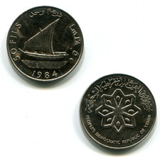 Democratic Yemen 50 Fils 1984 KM-6 - Dhow - BU/Uncirculated picture
