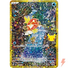 Magikarp - 165/103 M6a 30th Celebration - Pokemon Card Japanese MEGA picture