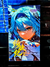Dimensional Traveler Spicy 16 Pack Booster Box Trading Cards Anime Waifu Velvety picture