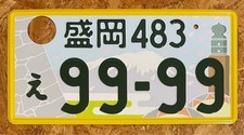 JDM Genuine Japanese License Plate MORIOKA Rare Used picture
