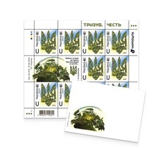 Postage set «Trident. Honor» picture