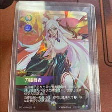 Irelia the Blade Dancer SFD·195a/221 Lunar New Year Irelia Theme Gift Box Promo picture