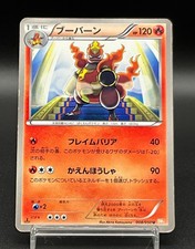 [MP]Magmortar 008/050 Dragon Blade Banned 1st ED Pokemon Card Japanese m326 picture