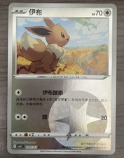 Eeveelutions Gem 2 (CBB2c) - Choose your Eeveelution picture