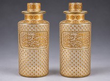 Handpainted Pair of Ottoman Islamic perfume bottles inscribed With  quran verse  picture