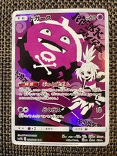 Koffing CHR 056/049 SM11b Japanese Pokemon Card Dream League picture