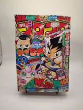 CoroCoro Comic August 2007 No. 352 With Comic Insert picture