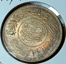 Saudi Arabia 1 Riyal Silver Coin AH 1370 (1950)  picture