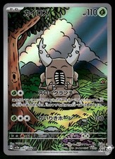 2024 Near Mint Pokemon Pinsir 067/066 AR Crimson Haze SV5A Japanese picture