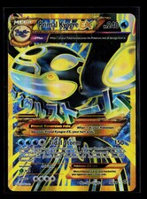 Pokemon 2015 Primal Clash Primal Kyogre EX UR FA #96/98 picture