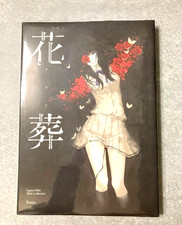 Innocent Grey Kara no Shoujo Sugina Miki Work Collection