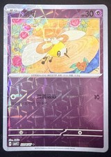 Cutiefly 2204/07 picture