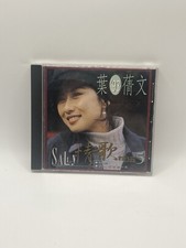 Sally Yeh 93 Love Songs Best Selection 5 CD HNCD-3006 Cantopop Mandopop  picture