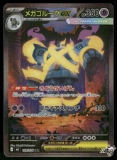 Near Mint Pokemon Mega Golurk ex 109/076 Special AR M6 Storm Emeralda Japanese picture