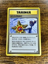 Misty’s Tears Japanese Pokemon Card Gym Heroes Banned Art Vintage 1998 picture