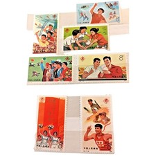 Vintage 1975 China Postage Stamps Socialist Realism Sports Cultural Set 6pc picture