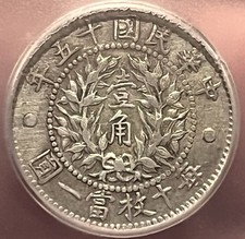 10 Cents 1926 年五十 