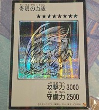 YAC1-JP073(-) SER Yu-Gi-Oh Japanese Blue‑Eyes White Dragon Manga Vintage Art picture