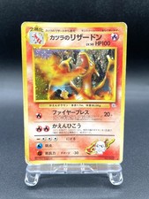 Blaine's Charizard Gym Challenge No.006 Holo MP Japanese Pokemon Card #5 picture