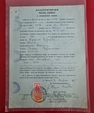 Ecclesiastical certificate of marriage dissolution - ARCHBISHOPRIC OF ATHENS picture