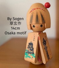 Sogen Osaka Castle Tsutenkaku Kokeshi Doll Opening Panels 14cm Collectible 15+ picture