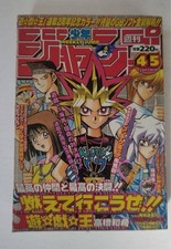 Weekly Shonen Jump 1998 No. 45 Yu-Gi-Oh 2nd Anniv Cover & Center Color picture