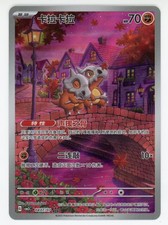 IN STOCK 2025 Pokemon Chinese Exclusive Gem Pack Vol.3 Cubone CBB3C-04 07/07 NM picture