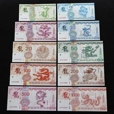 China Dragon Set 10 Pcs: 1 2 5 10 20 50 100 200 500 1000 Commemorate Bills UNC picture