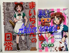 USED Mai-chan no Nichijou + Anthology 2 Set Japanese Manga Uziga Waita Yta picture