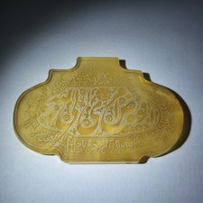 Vintage Natural AQEEQ Agate Stone Arabic Calligraphy Engraved Amulet Pendent picture