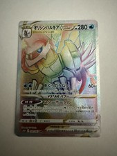Pokemon Origin Forme Palkia VSTAR 081/067 HR Japanese Space Juggler NM picture
