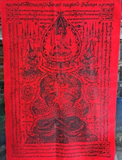 Pha Yant Talisman Naga Vasuki by LP Sakchai Mantra Thai Buddha Amulet picture