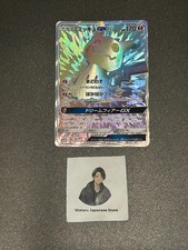 Mimikyu GX HR SM7b Fairy Rise 060/050 Holo LP 2018 Japanese Pokemon Card picture