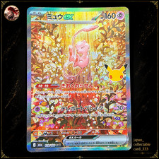 Mew ex SAR 129/103 M6a 30th Celebration Pokemon Card Japanese 2026 picture