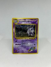 1999 Pokemon Japanese Sabrina's Gengar No.094 Holo Banned Art Gym 2 LP picture