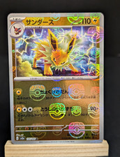 Jolteon (Master Ball Pattern) 135/165 Sv2a: Pokemon Card 151 Holo (Japanese) picture