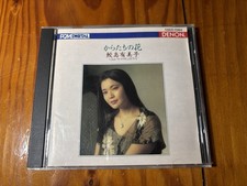 Yumiko Samejima Karatachi no Hana CD picture