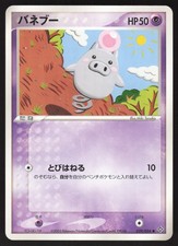 Pokémon Japanese Spoink 029/054 Ruler of the Heavens Unl. EXCELLENT-4 picture
