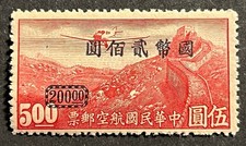 Travelstamps: 1946 China Stamps Scott #C52 - 200.00 OP on 5.00 Airmail MNH OG picture