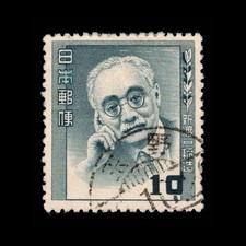 Japan, Scott 495, Inazo Nitobe, 1949-1952, used, 111034 picture