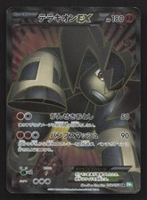 Terrakion EX 052/050 Dragon Blast LP Japanese Pokemon Card TCG picture