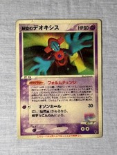 Sky-Splitting Deoxys 3D Lenticular Movie VS Pack 2004 Japanese Pokemon picture